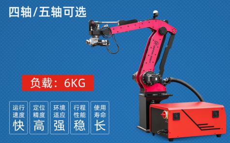 6KG四/五軸沖壓機器人